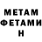 МЕТАМФЕТАМИН кристалл Memo P