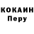COCAIN Боливия SpeleBit