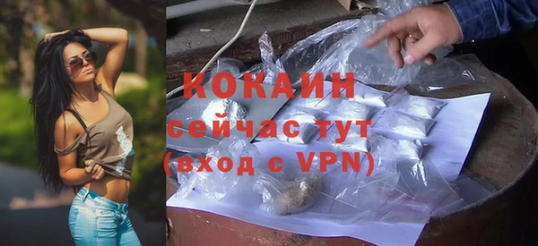 кокаин премиум Абинск
