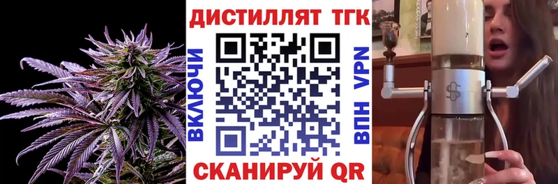 Дистиллят ТГК вейп с тгк  как найти наркотики  Кандалакша 
